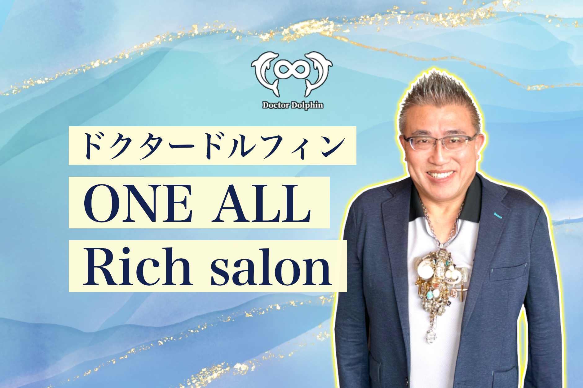 ONE ALL Rich salon